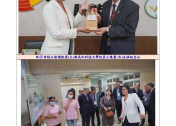 貝里斯大使參訪屏東美和科技大學 從技職教育連結臺貝情誼