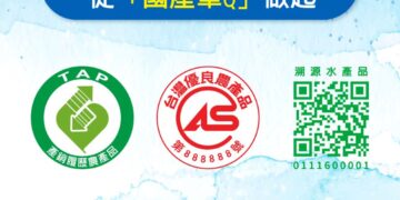 選好魚從「國產章Ｑ」做起　人工育種＋養殖技術成就龍虎斑的鮮美口感