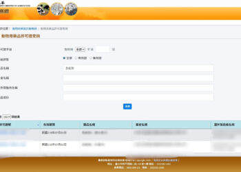 勿貪小便宜以身試法!新北市動保處呼籲:購買動物用藥需循合法管道 共同守護毛寶貝用藥安全