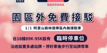 阿里山日出音樂會迎來第24年 跨界音樂陪伴元旦曙光
