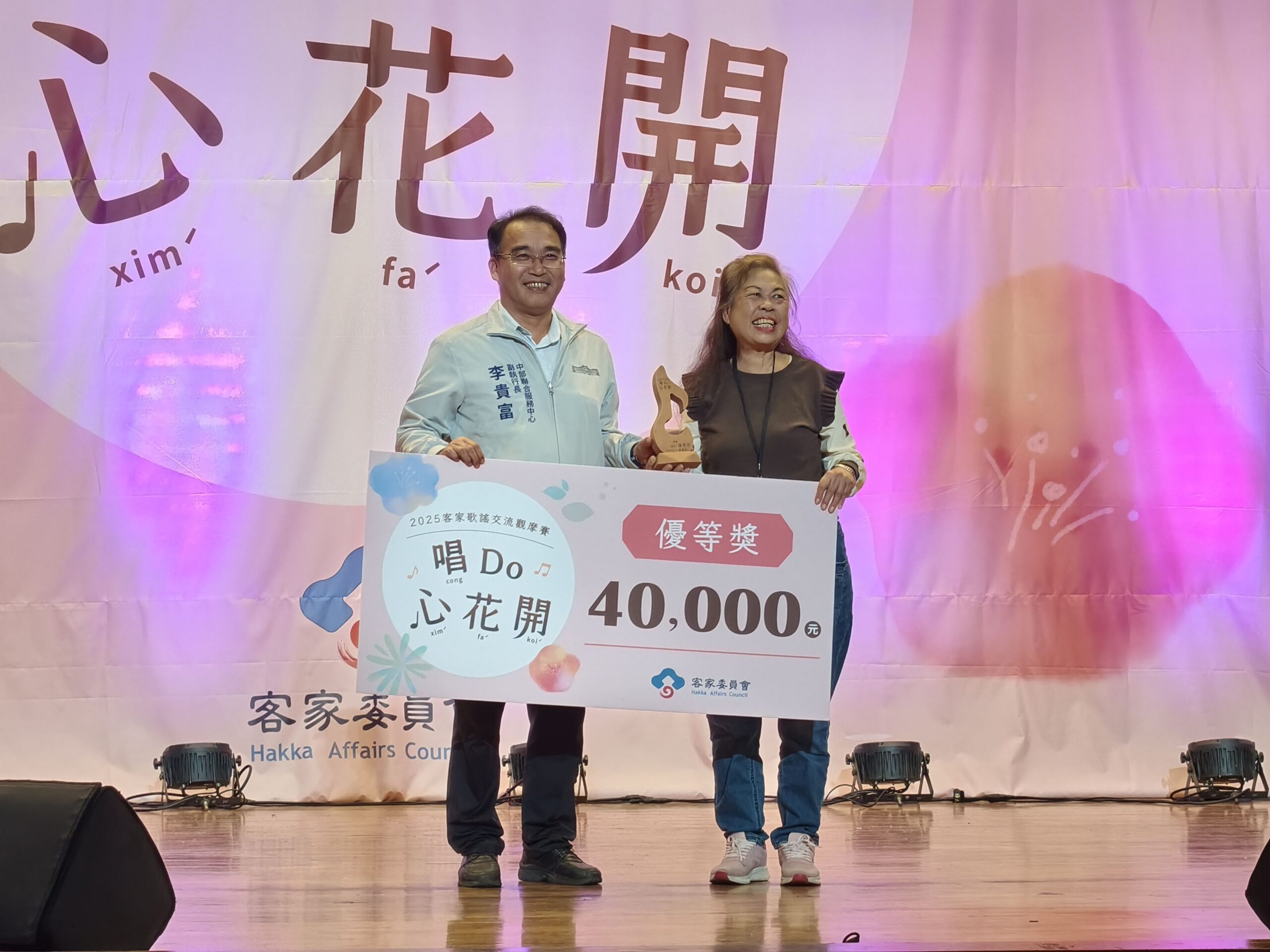 苗栗縣造橋鄉豐湖社區發展協會獲得優等獎