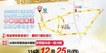 【從行憲到護憲、校正回歸喚醒】行憲紀念日護憲車隊遊行，訴求《重申憲政本質》
