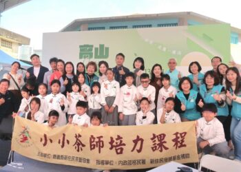 小學生化身司茶人 嘉義新住民茶藝協會辦小小泡茶師成果發表