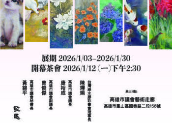 陳嬋娟理事長帶領七賢膠彩藝術研究會主辦『2026瑰麗膠彩藝術美學聯展』