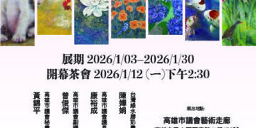 陳嬋娟理事長帶領七賢膠彩藝術研究會主辦『2026瑰麗膠彩藝術美學聯展』