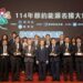 節能標竿 智慧領航 經濟部表揚36家標竿單位