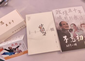 【海納百川，以和為貴】從政五十年感恩餐會，《政壇長青》王金平回顧側寫