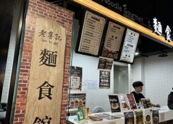 午仔魚麵首進校園   正修科大嚐得到冷熱四吃的海味革命