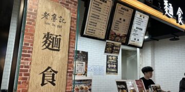 午仔魚麵首進校園   正修科大嚐得到冷熱四吃的海味革命