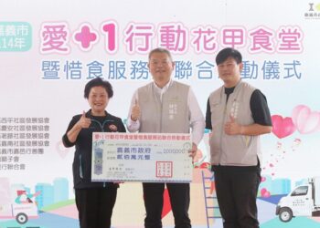 嘉義市114年「愛+1 行動花甲食堂暨惜食服務站」聯合啟動