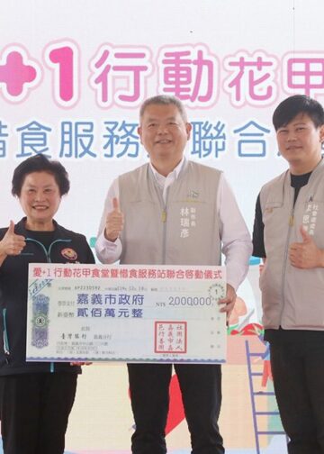 嘉義市114年「愛+1 行動花甲食堂暨惜食服務站」聯合啟動
