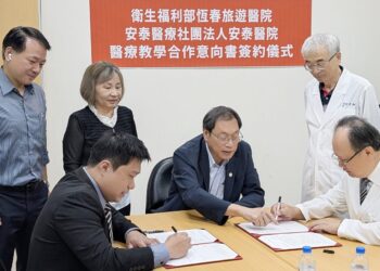 恆春旅遊醫院攜手安泰醫院　跨院合作強化屏南醫療量能