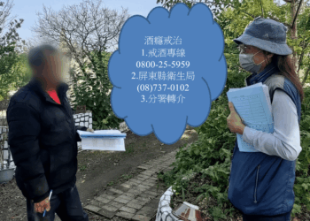 多次酒駕遭裁罰移送執行 屏東分署協助酒駕男踏上戒酒路
