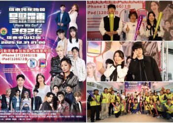 影音/星聚羅東Here We Go!跨年晚會 邀您嗨翻羅東迎向2026