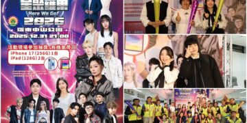 影音/星聚羅東Here We Go!跨年晚會 邀您嗨翻羅東迎向2026