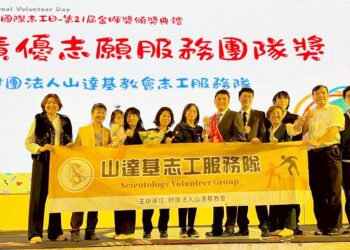 不只救災，深耕反毒與品格教育　山達基志工服務隊獲頒高雄金暉團體獎肯定