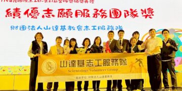 不只救災，深耕反毒與品格教育　山達基志工服務隊獲頒高雄金暉團體獎肯定
