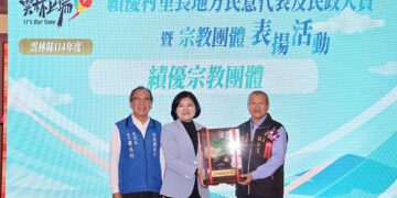 戮力投入服務 雲林縣表揚資深績優村(里)長、地方民意代表及民政人員暨績優宗教團體