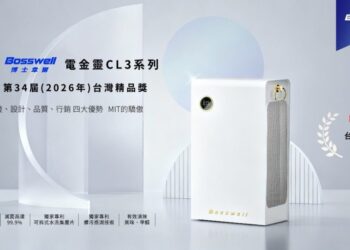 零耗材革命！博士韋爾「電金靈CL3系列」獲2026台灣精品獎