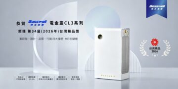 零耗材革命!博士韋爾「電金靈CL3系列」獲2026台灣精品獎