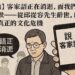 【社論】客家語正在消逝，而我們卻仍在沉默——從邱從容先生辭世，反思這場真正的文化危機