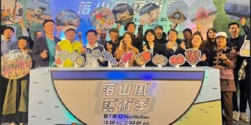 海委會攜手屏縣府邀請大家看海口16位國際藝術家27件藝術創作在風與海之間相遇　2025落山風藝術季盛大登場