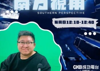 台灣行銷人協會理事長、高科實驗中學首任家長會長談多看、多走、多交流——「用理解代替仇恨」