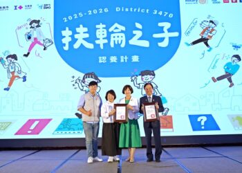 國際扶輪社3470地區「扶輪之子認養計畫」　攜手嘉市府延續愛與希望