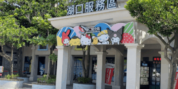 「三麗鷗聖誕萌樂會」12/14熱鬧登場! 湖口服務區邀粉絲同慶酷洛米20週年