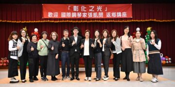 跳動的音符點亮彰化之光   鋼琴家張凱閔鼓勵學子勇往直前