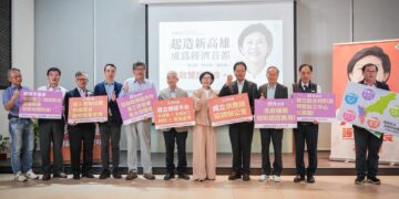 高雄市長初選人岱樺「起造新高雄」政策發表 產官學界齊聚力挺 三大護國產業+五大區域規劃成焦點