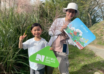 微笑山線尋寶集章任務第二波抽獎倒數!快登新北家山、抽現金等值新北幣