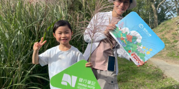 微笑山線尋寶集章任務第二波抽獎倒數!快登新北家山、抽現金等值新北幣