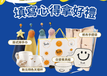 最強地政搜尋引擎「新北愛連網」12/24 改版亮相！寫心得再抽好禮