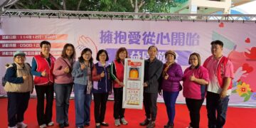 三重園遊會送暖!家庭婦幼關懷協會募得款項全數捐助社福團體