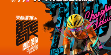 2026兆豐銀行‧美利達彰化經典百K開放報名　經典賽事路線全面升級