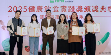 2025「健康飲食實踐獎」頒獎典禮 表揚業界典範共創營養新「食」尚