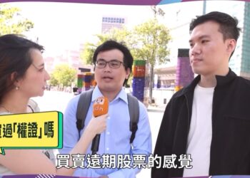 投資老手都在關注!權證成投資理財新寵?