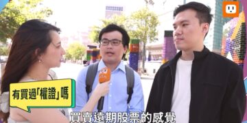 投資老手都在關注!權證成投資理財新寵?