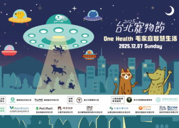 PetiMeti以「守護它　從家開始」的品牌願景　於台北寵物節發表智能體溫按摩梳　重新定義寵物居家照護