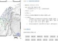 影音/平安夜地震 17:47臺東規模6.1地震