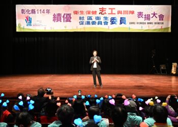 影音/彰縣表揚衛生保健績優志工與委員　千人齊聚致敬社區守護天使