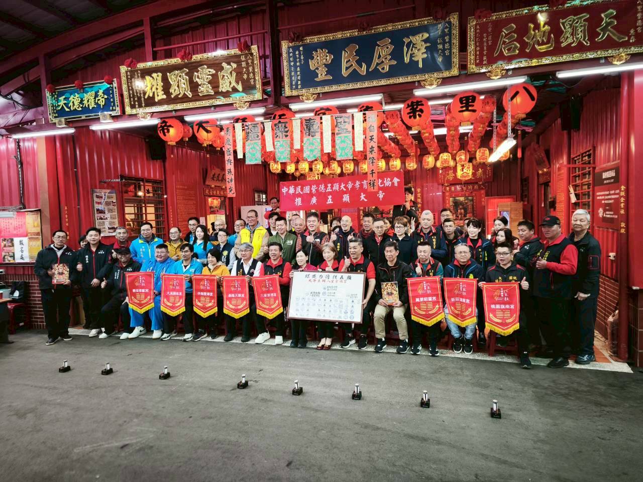 「環遊台灣找五顯」集章活動,最終場北部場於今日(28日)在八里紫德宮圓滿舉行。