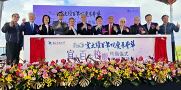 影音/宜大百年校慶啟動 嘉賓師生共植百樹 邁向另一個百年新願景