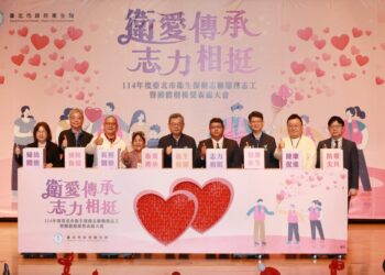 衛愛傳承  志力相挺   114年度志工暨團體楷模獎表揚大會