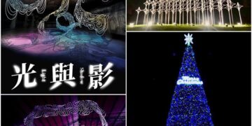 2025 宜蘭映像節《光與影》12/6登場 邀您走進舊紙廠看見冬日新想像