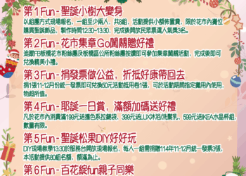 板橋花市12/13舉辦親子同樂嘉年華 DIY、競賽、闖關集好禮熱鬧登場