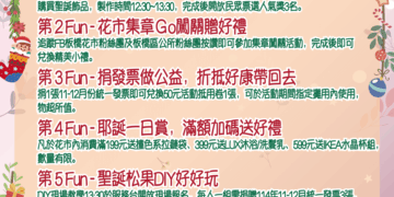板橋花市12/13舉辦親子同樂嘉年華 DIY、競賽、闖關集好禮熱鬧登場
