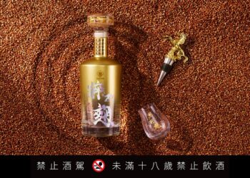 馬祖酒廠搶攻尾牙聚餐、年節送禮 2025年粹麴典藏之作」稀珍上市