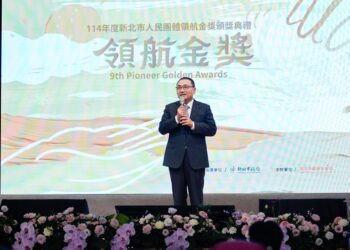 新北表揚人民團體領航金獎 道家人文協會獲頒最佳奉獻獎